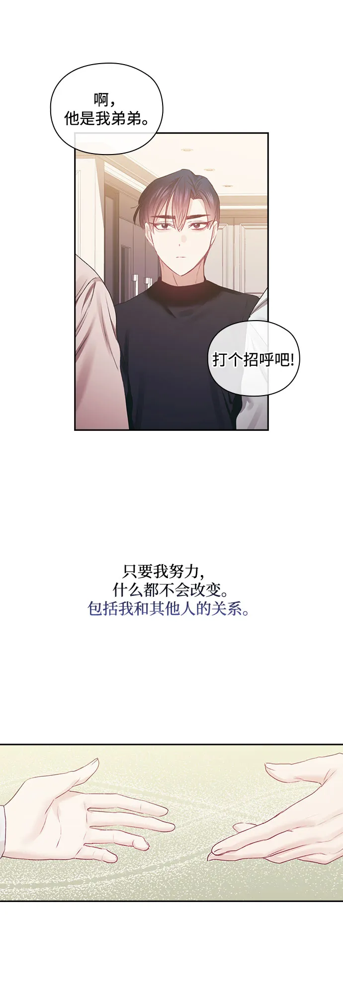 第44话 第12页