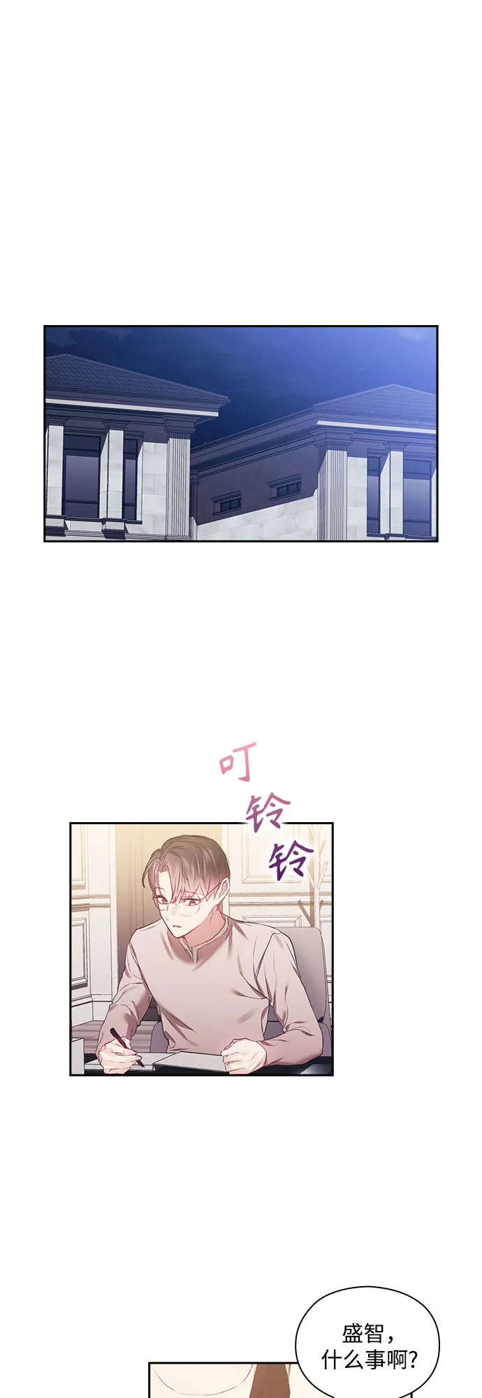 第44话 第15页