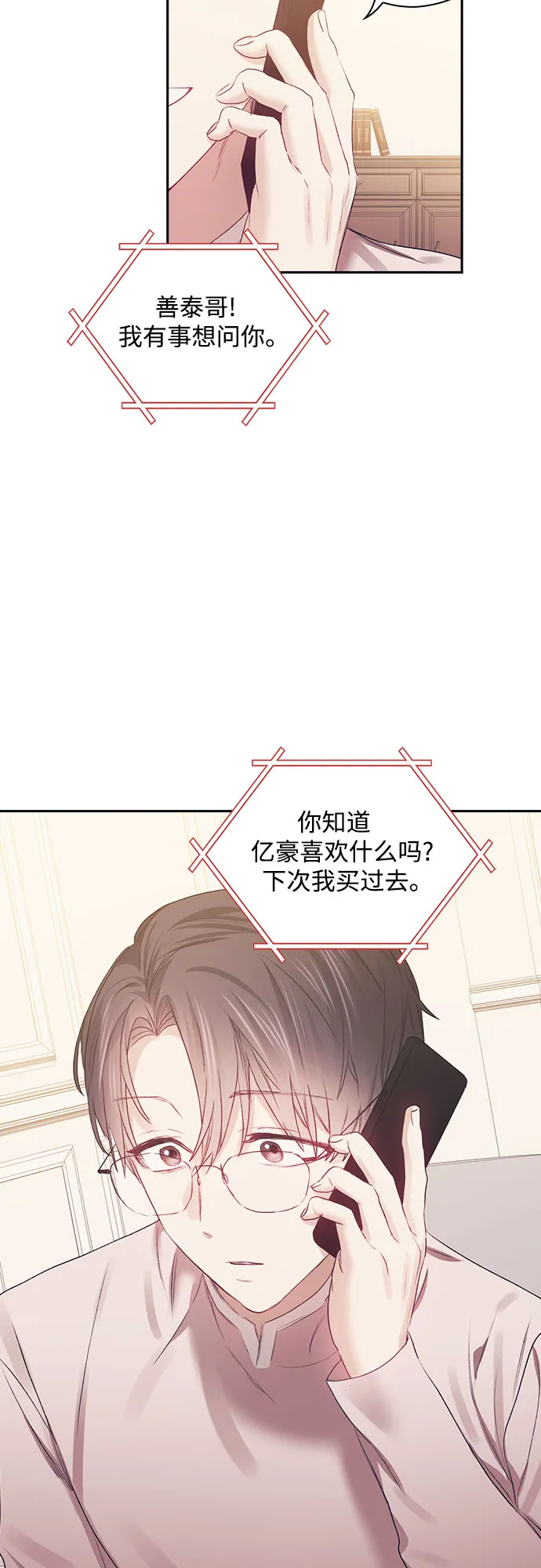 第44话 第16页