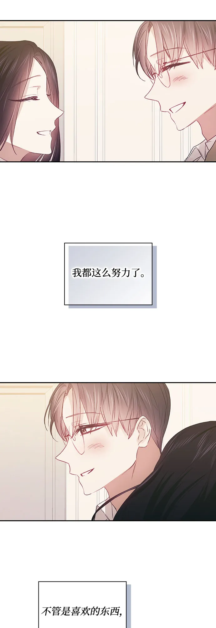 第44话 第19页