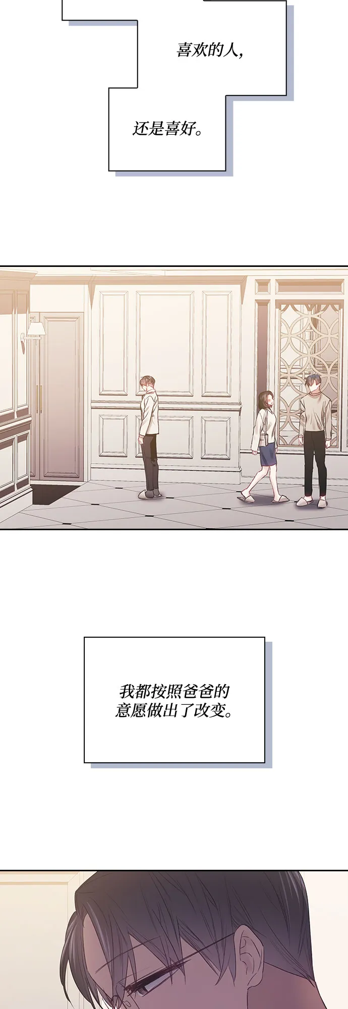 第44话 第20页