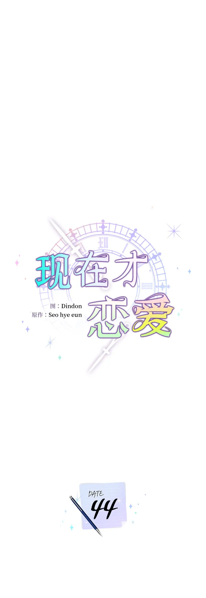 第44话 第23页