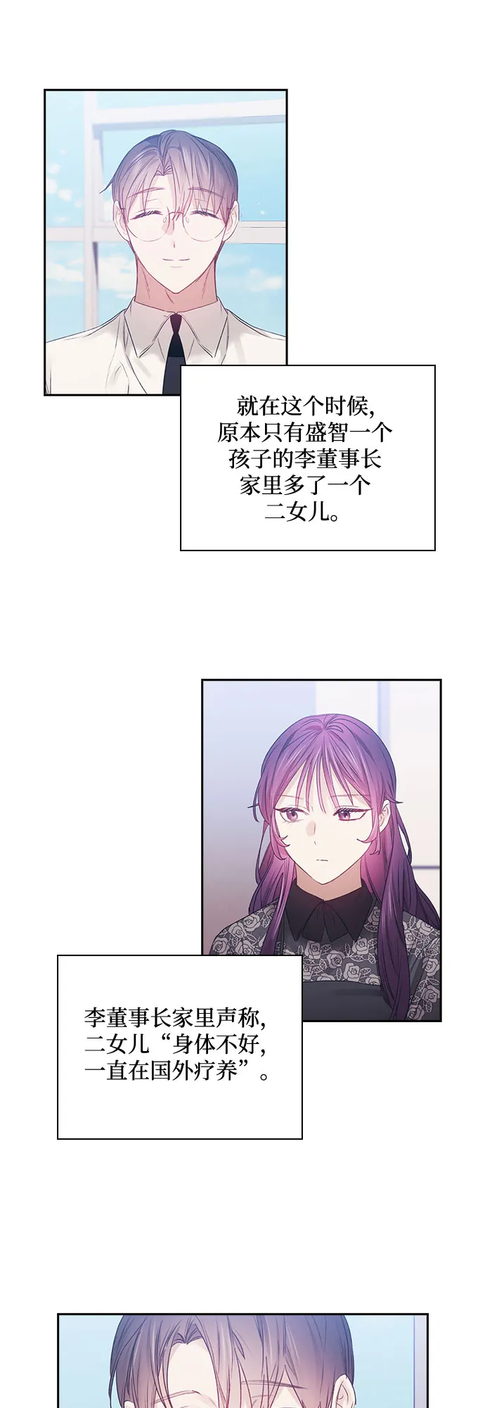 第44话 第27页