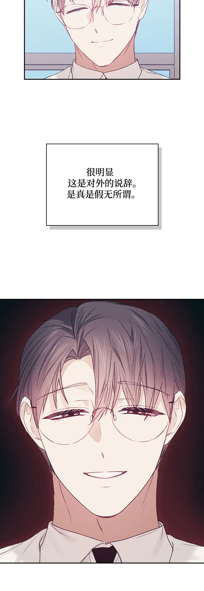 第44话 第28页