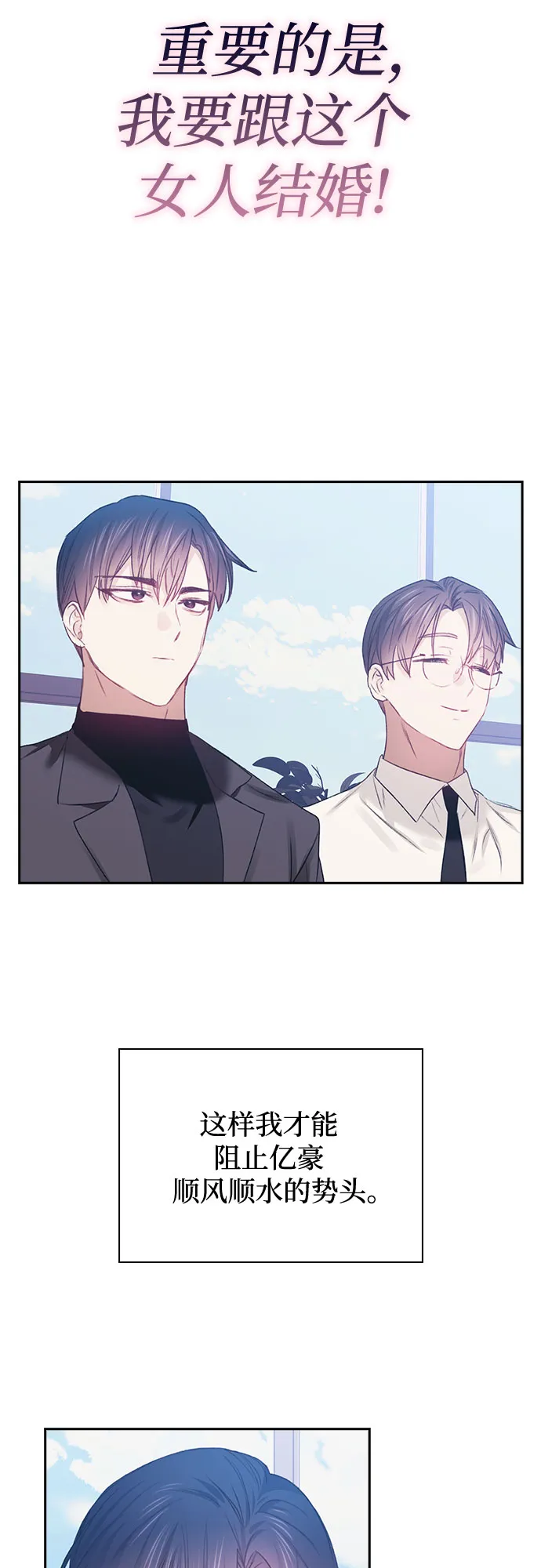 第44话 第29页