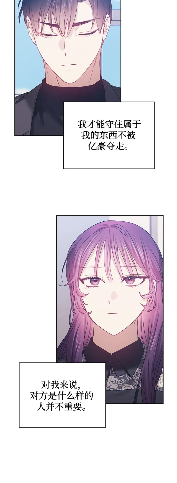 第44话 第30页