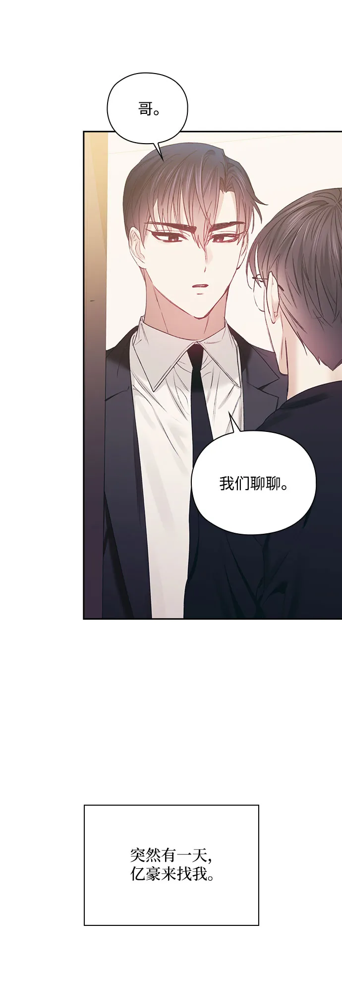 第44话 第34页