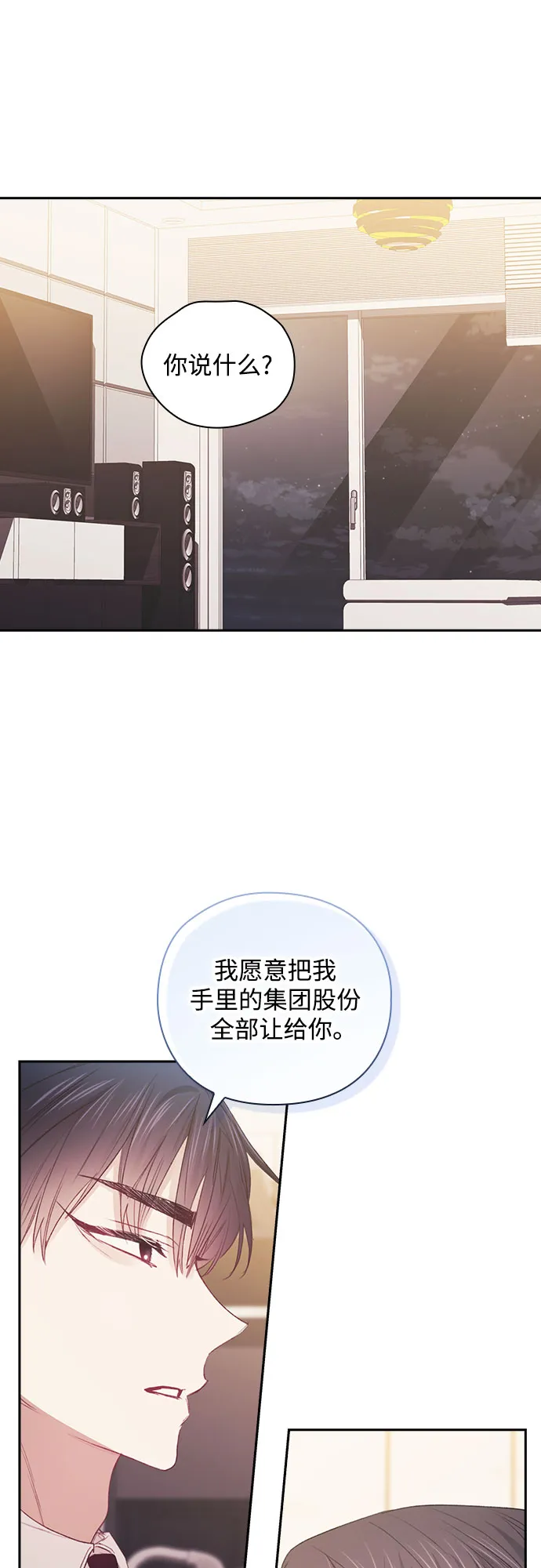 第44话 第35页