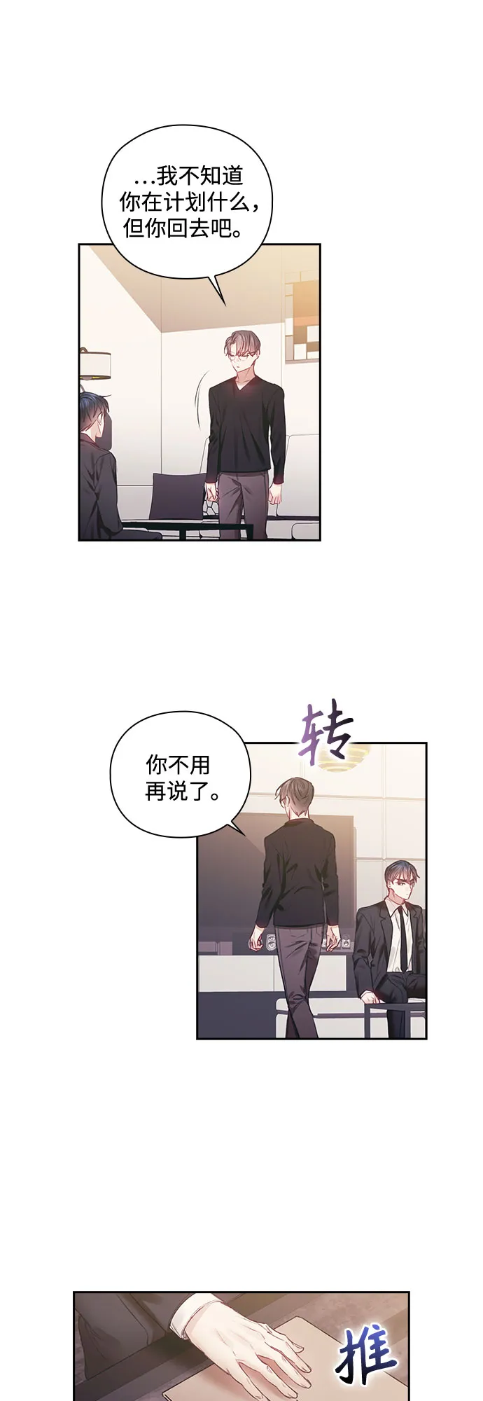 第44话 第37页