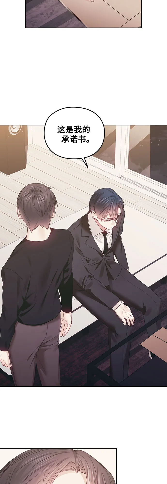 第44话 第38页