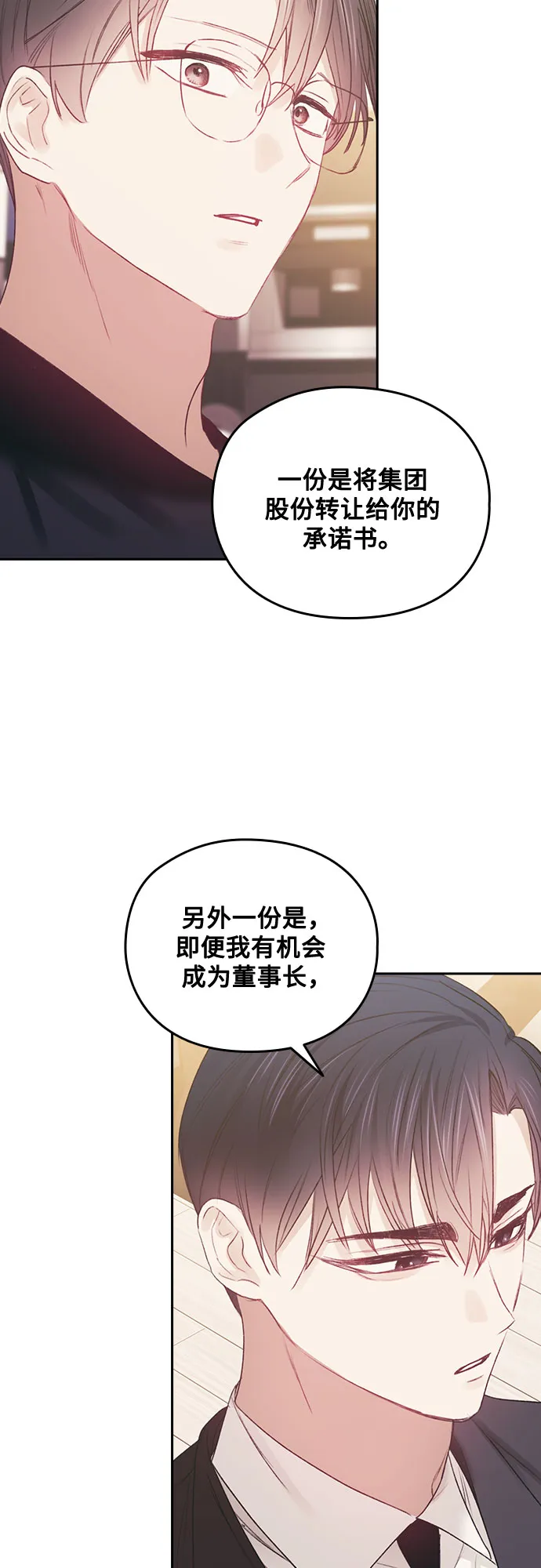 第44话 第39页