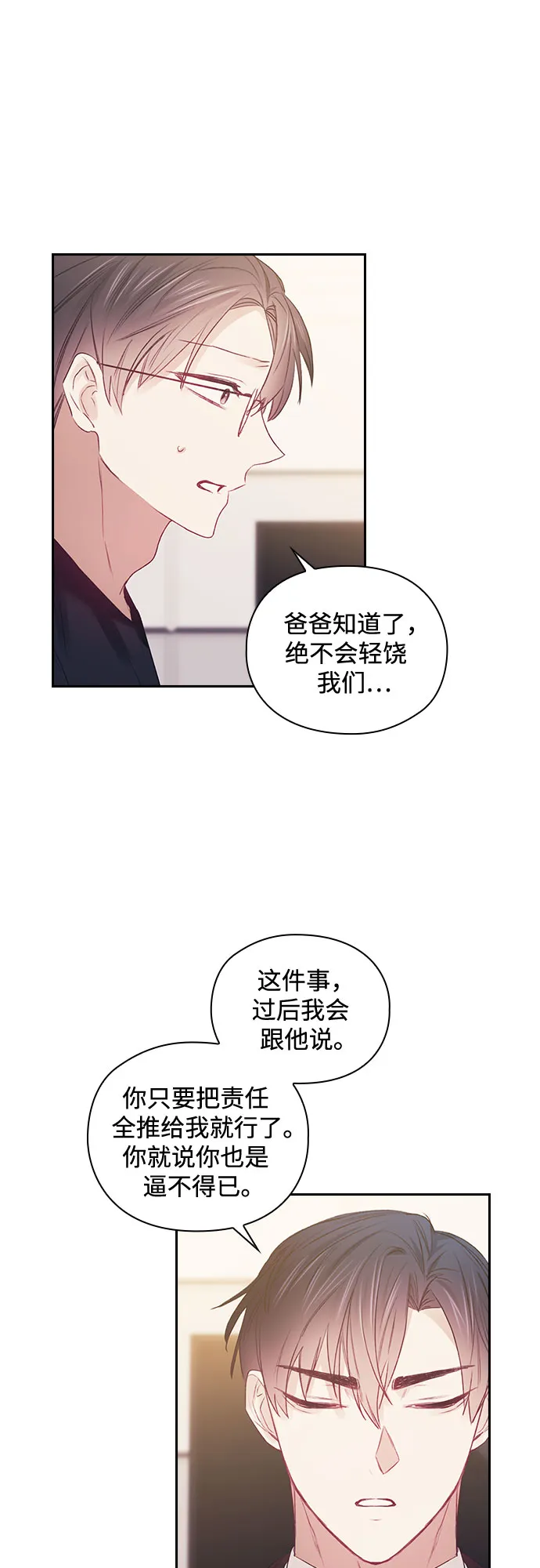 第44话 第42页