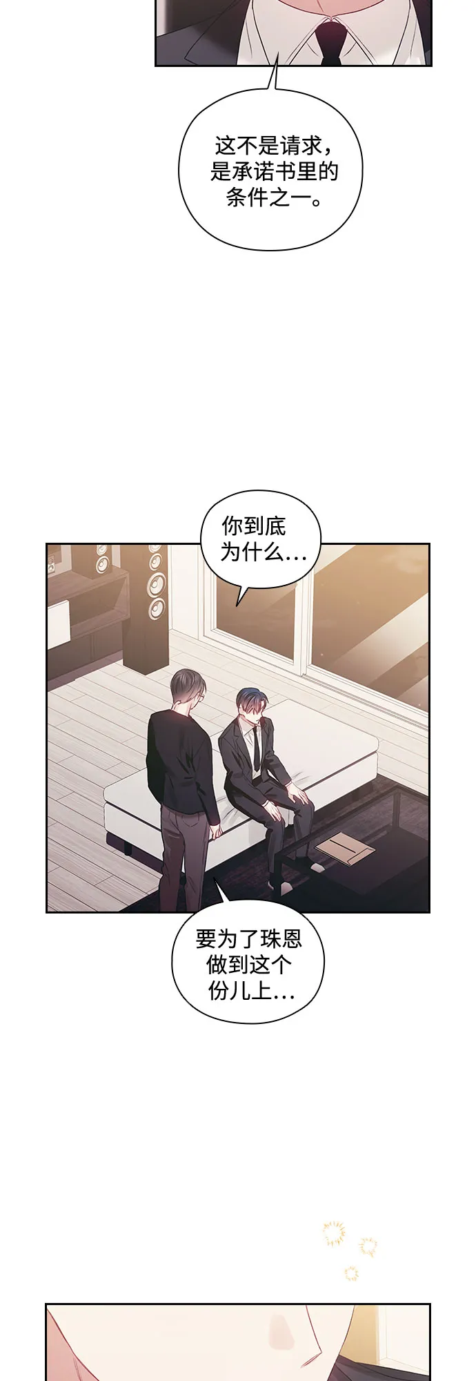 第44话 第43页