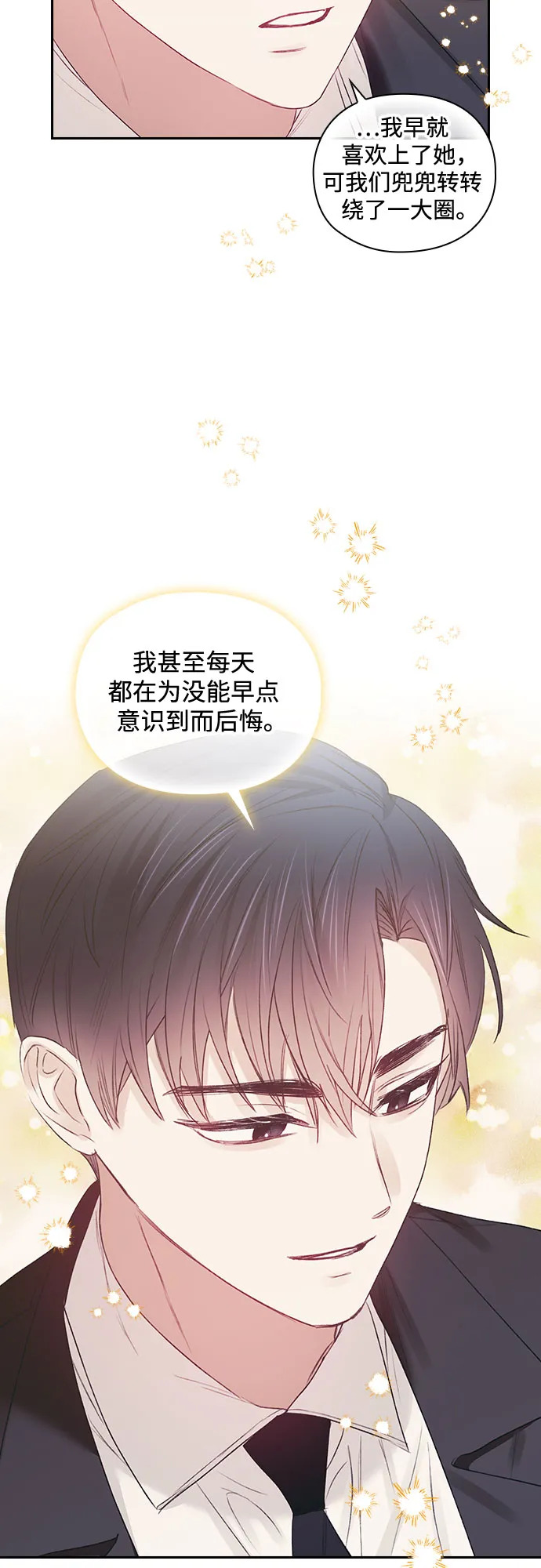 第44话 第44页