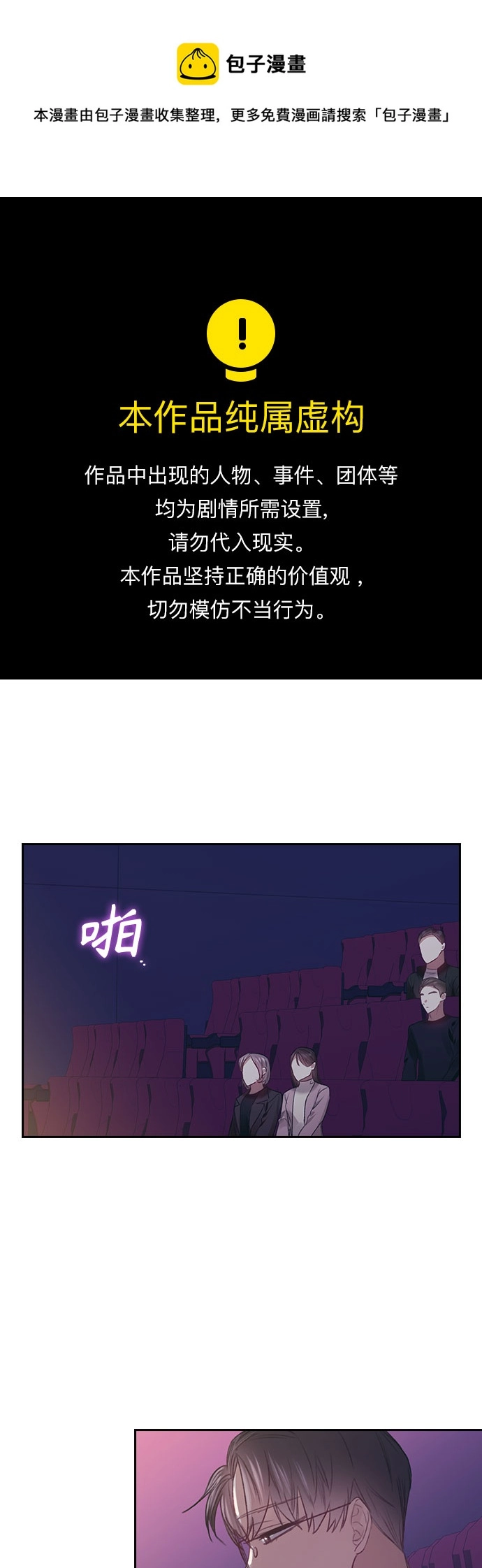 第43话 第1页