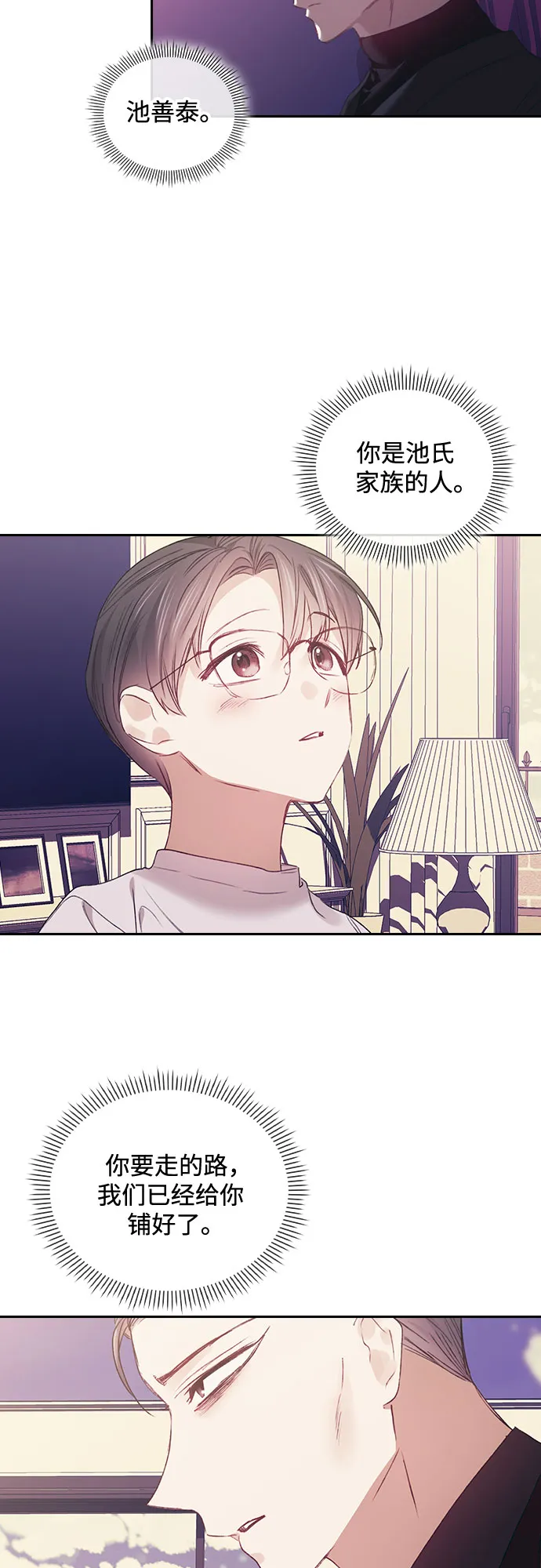 第43话 第2页