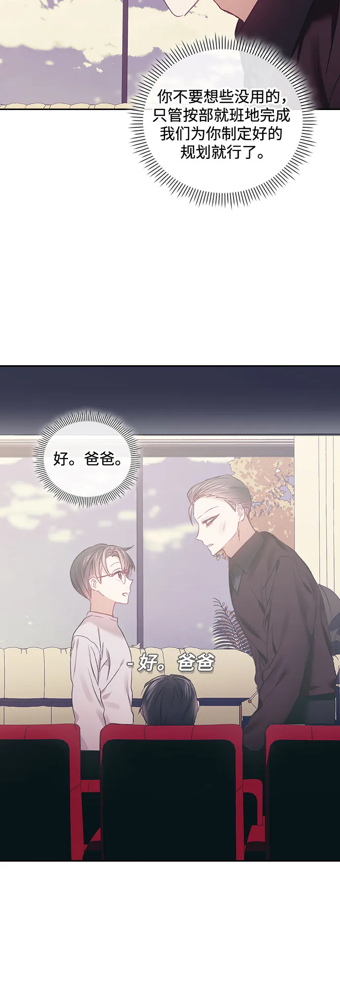 第43话 第3页