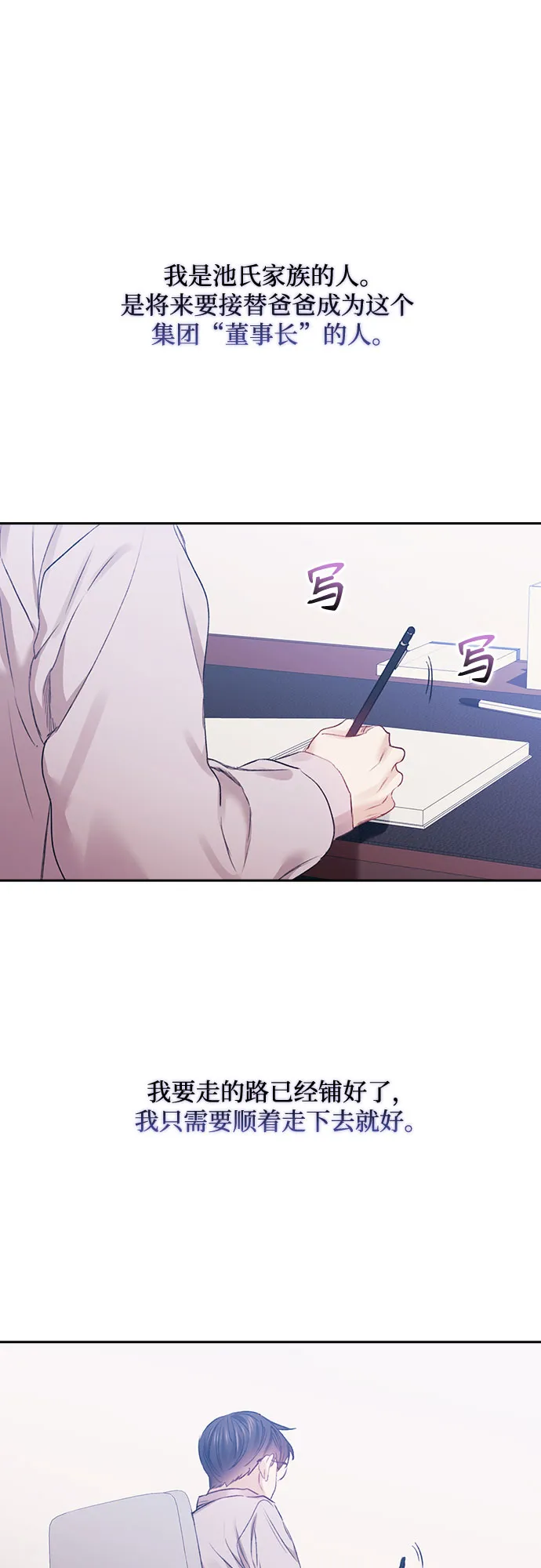 第43话 第7页