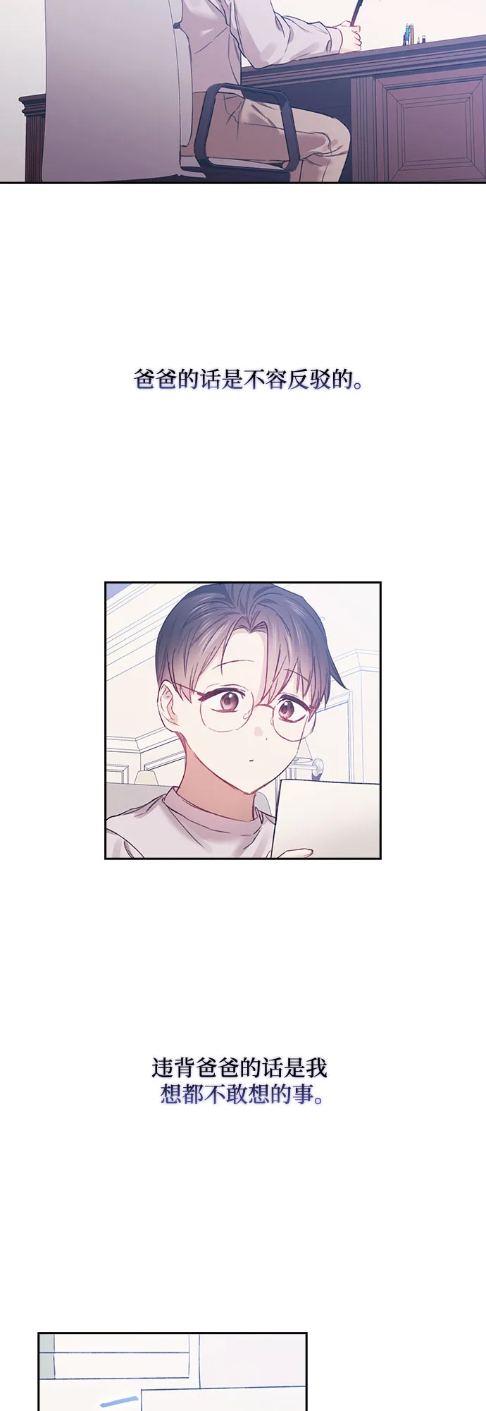 第43话 第8页