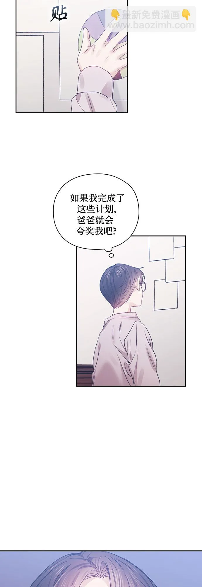 第43话 第9页