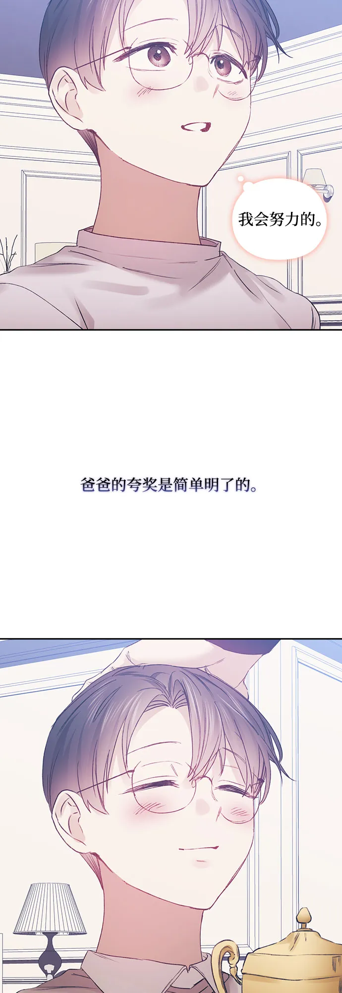 第43话 第10页