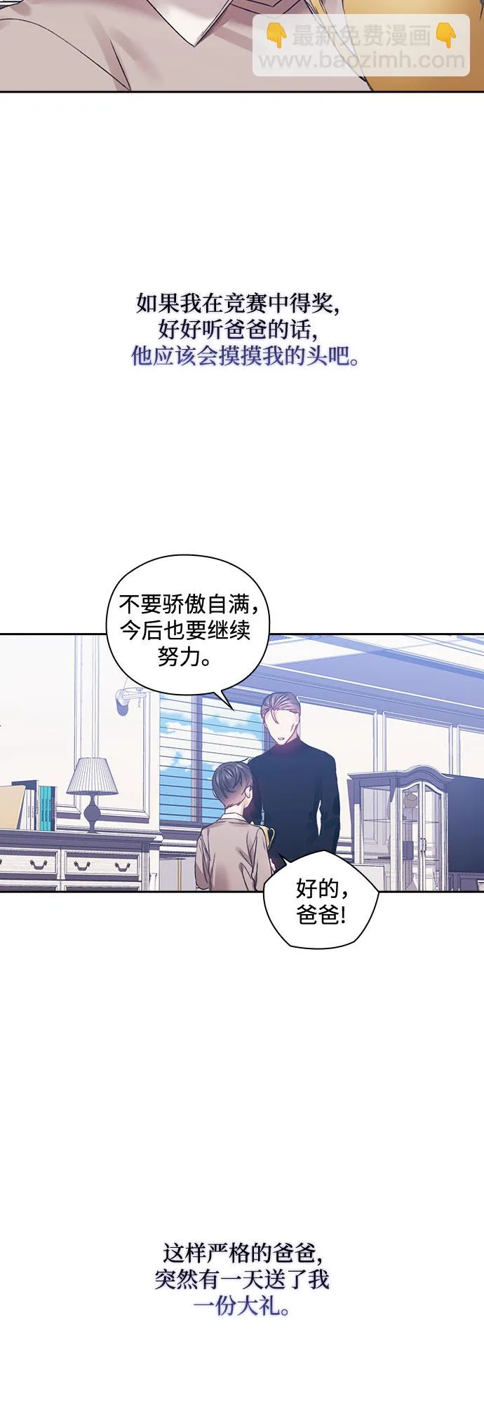 第43话 第11页