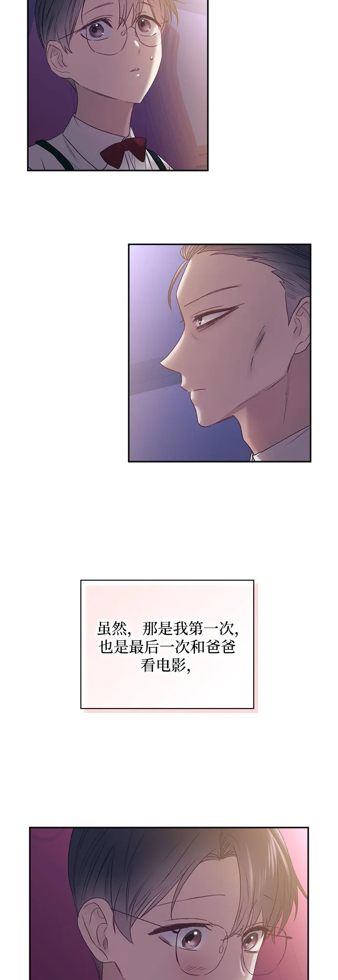 第43话 第17页