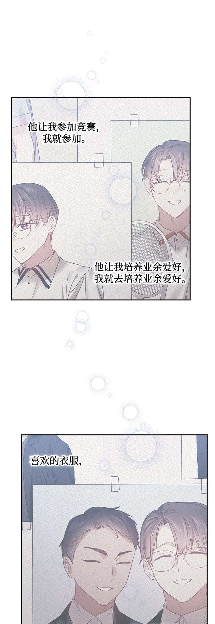 第43话 第20页