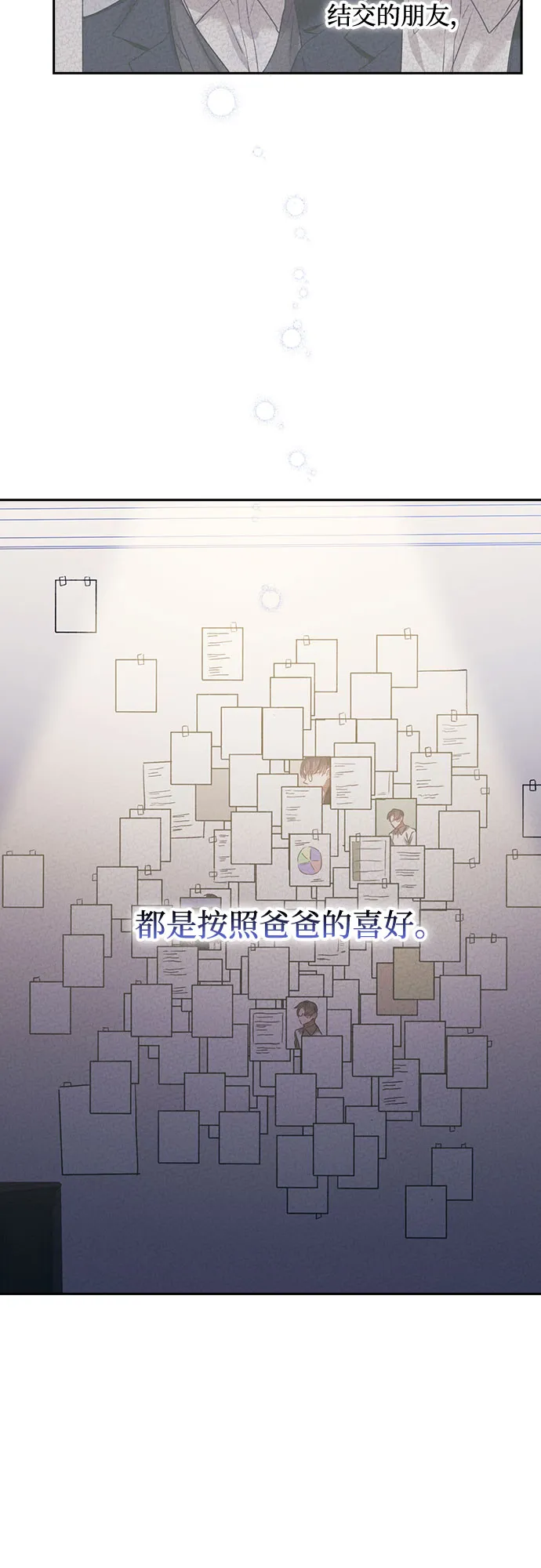 第43话 第21页