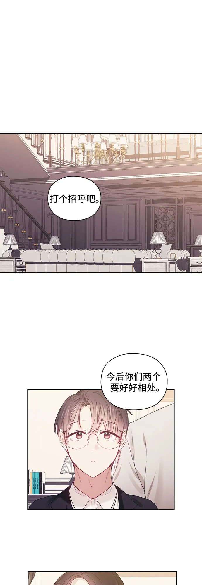 第43话 第22页