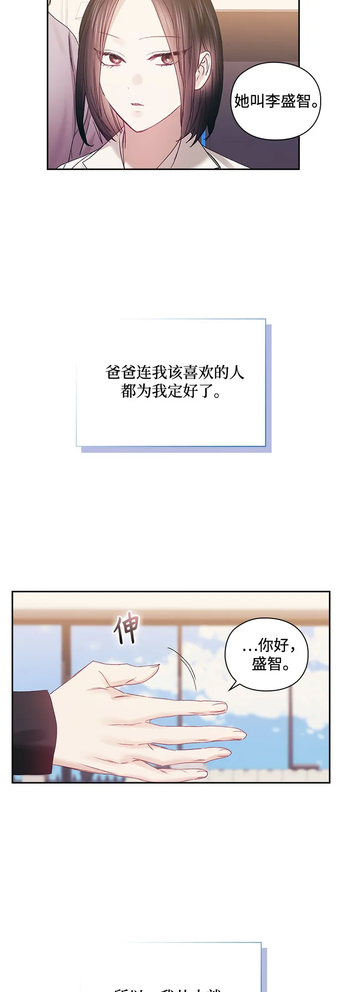 第43话 第23页