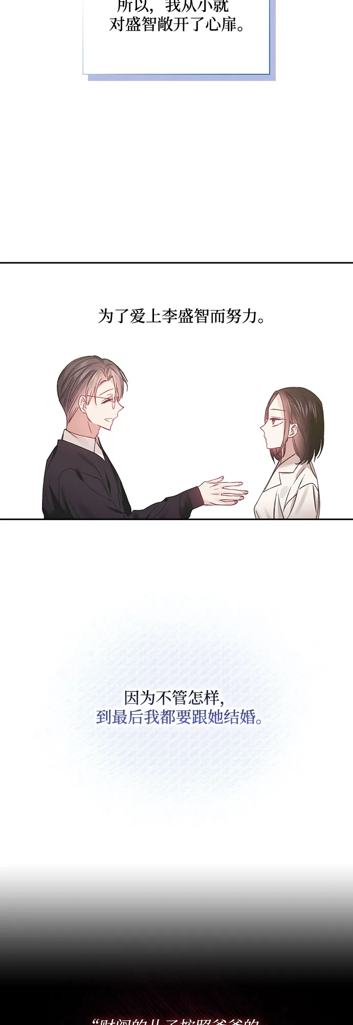 第43话 第24页