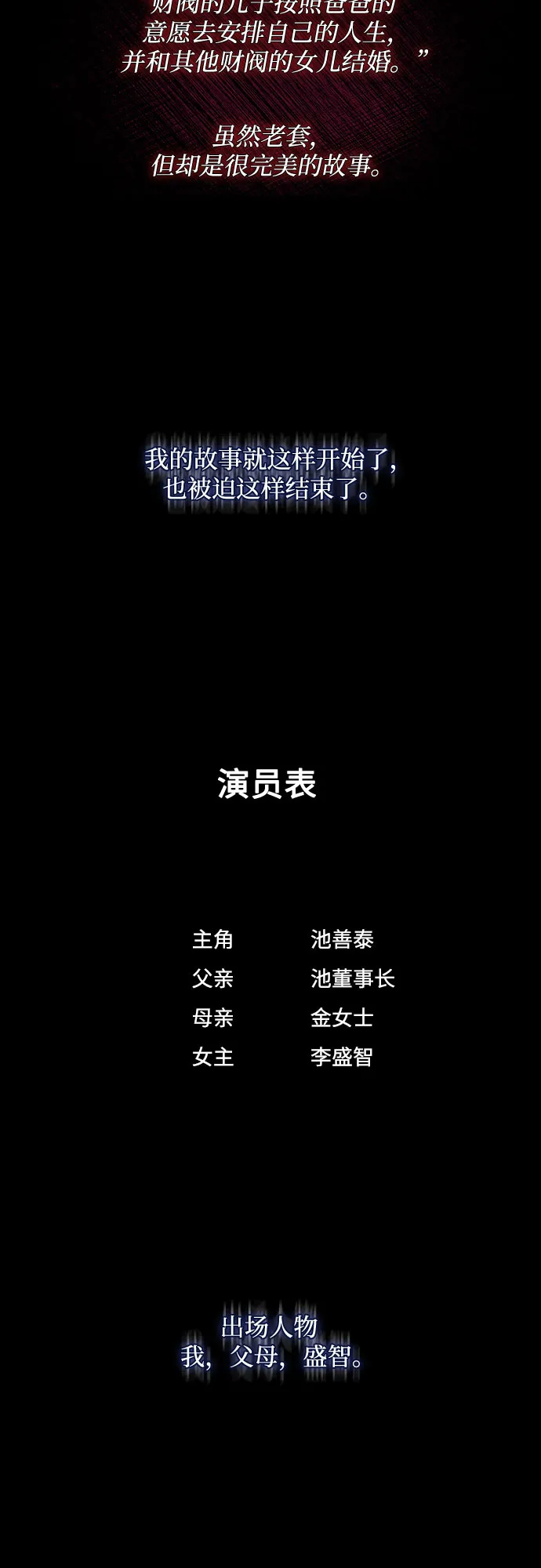 第43话 第25页
