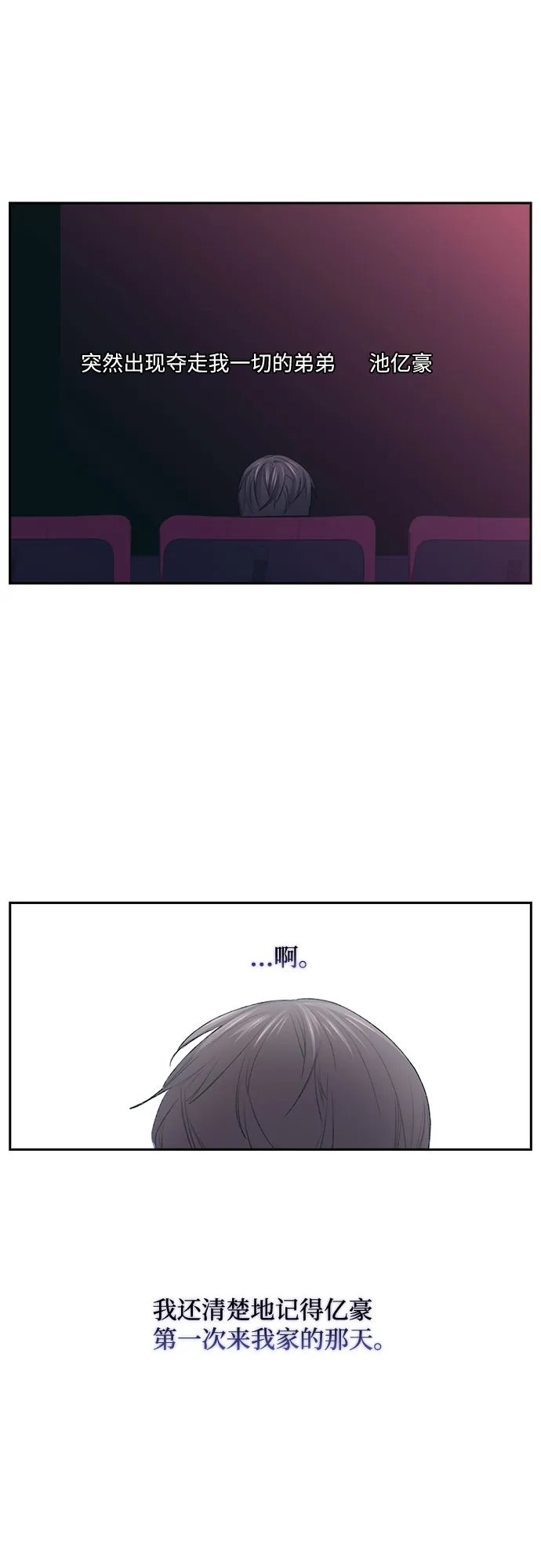 第43话 第27页