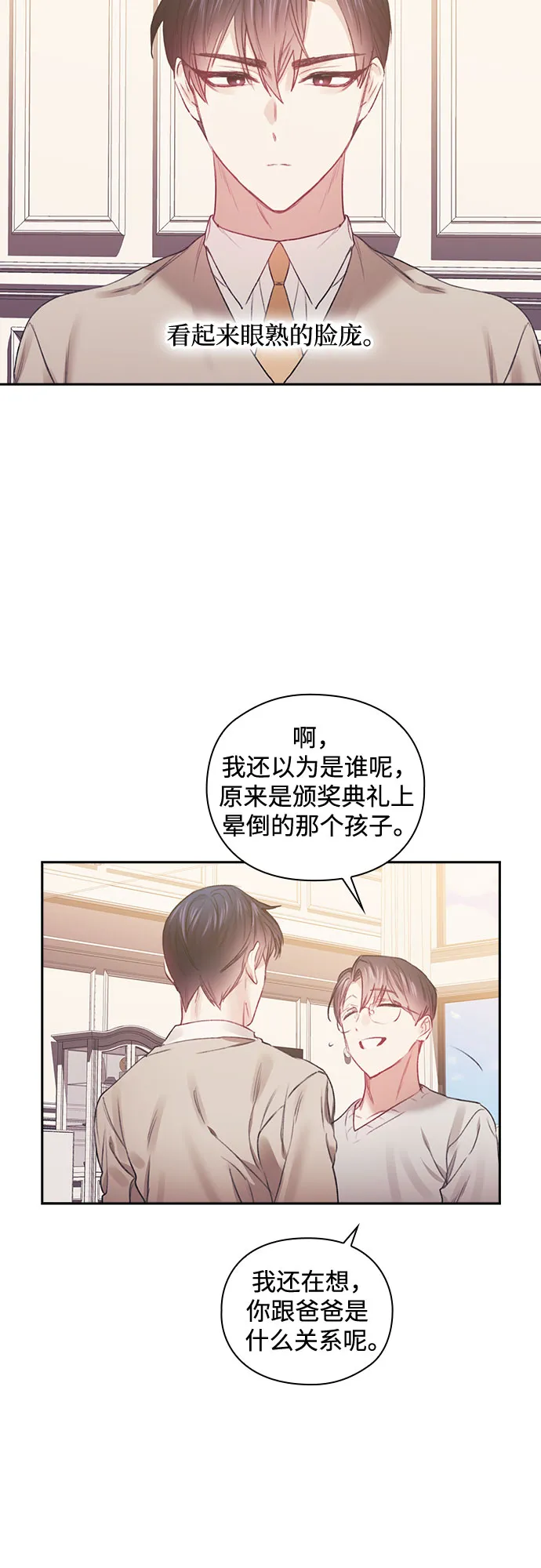 第43话 第29页