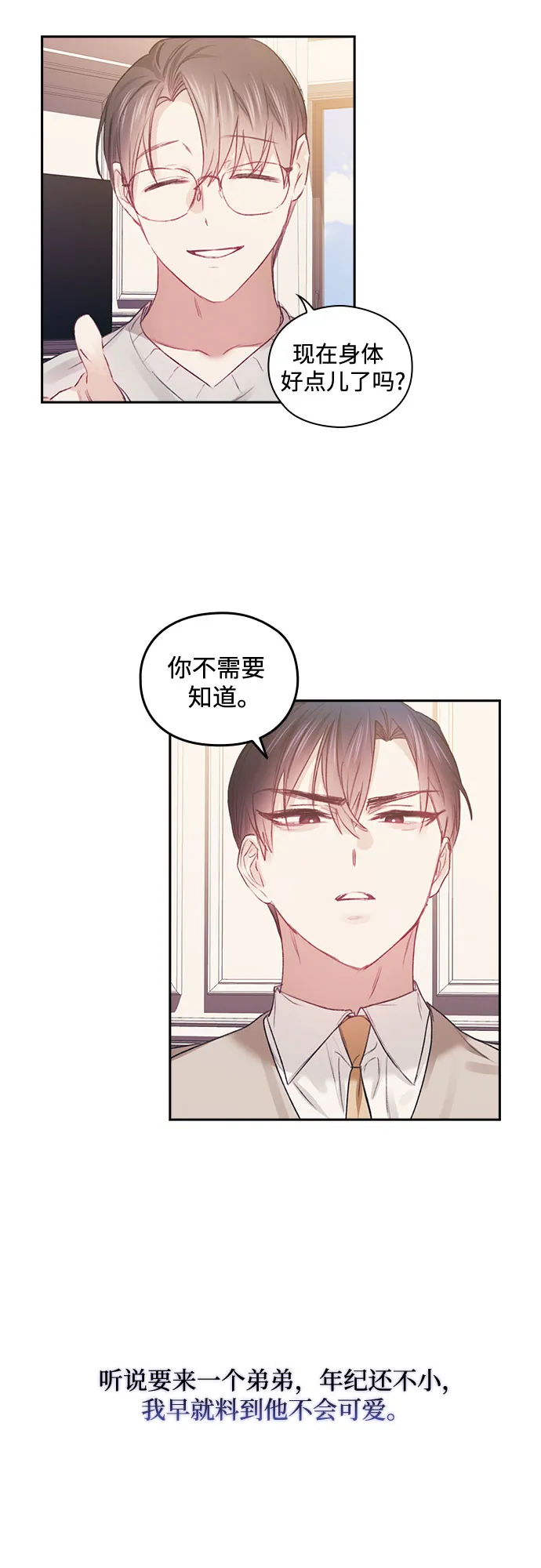 第43话 第30页