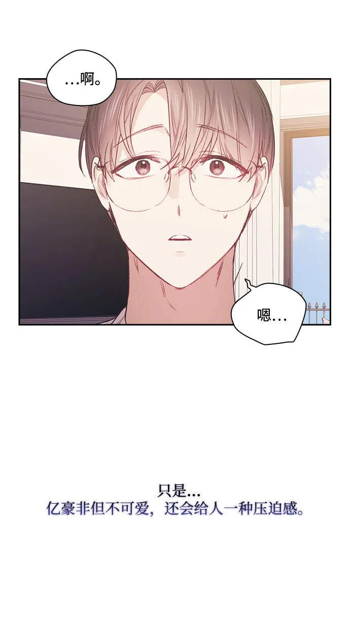 第43话 第31页