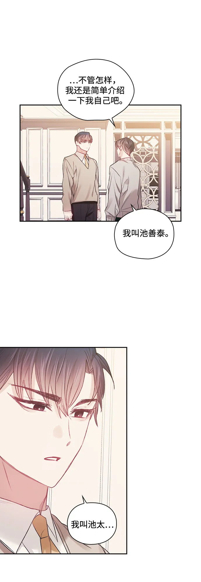 第43话 第32页