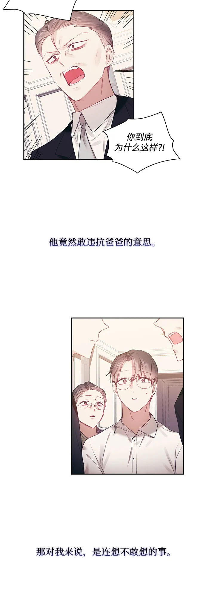 第43话 第36页