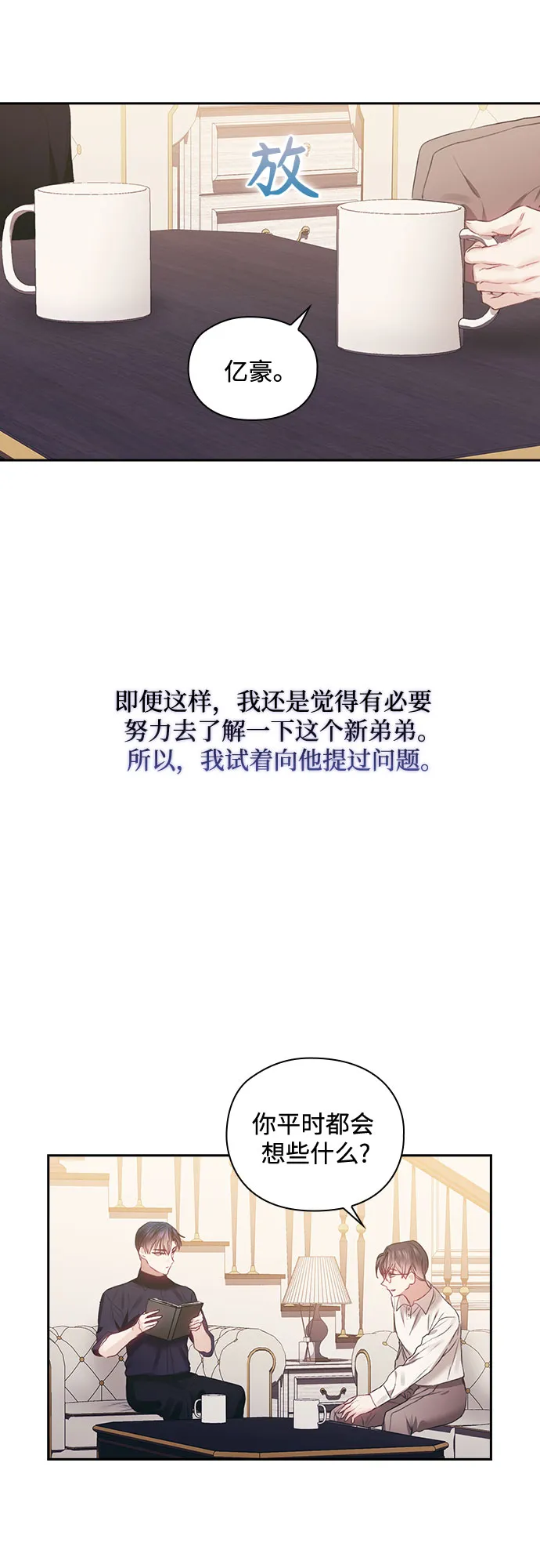 第43话 第38页