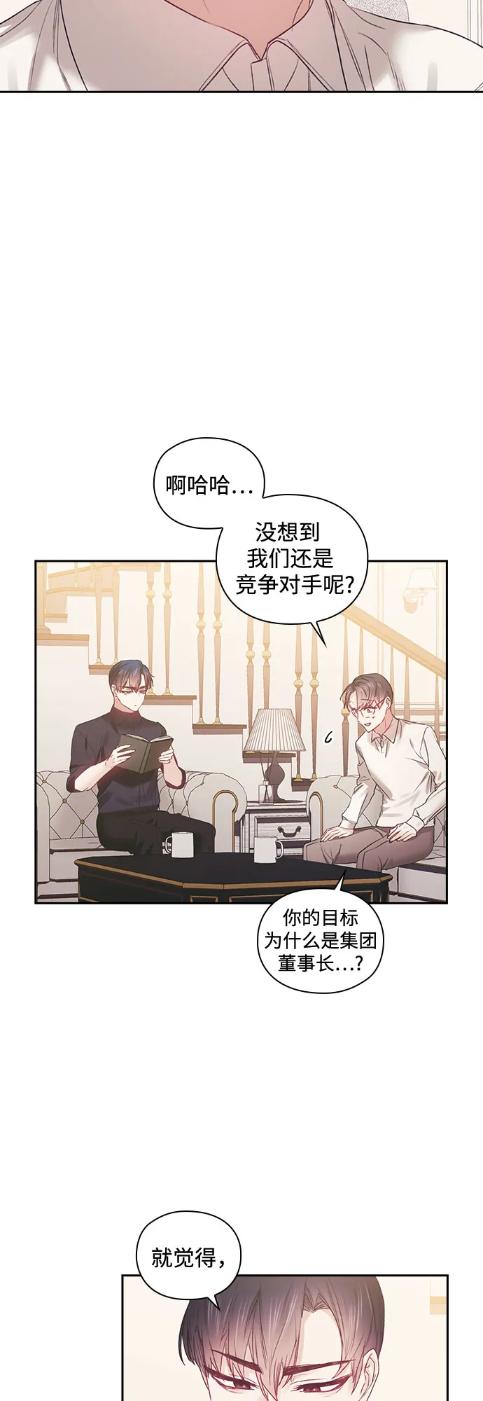 第43话 第41页