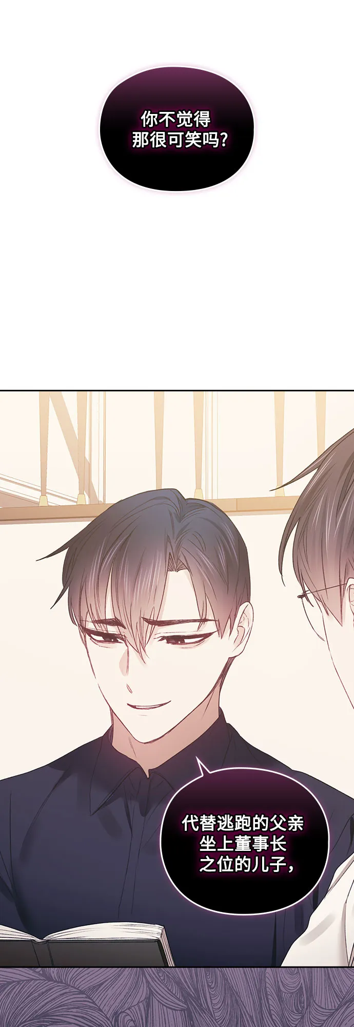 第43话 第43页