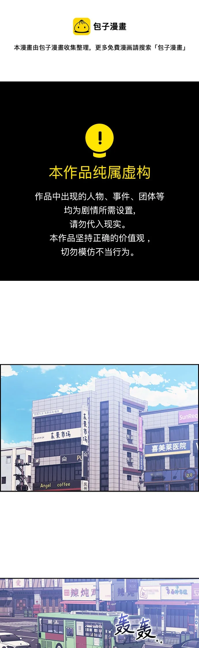 第42话 第1页