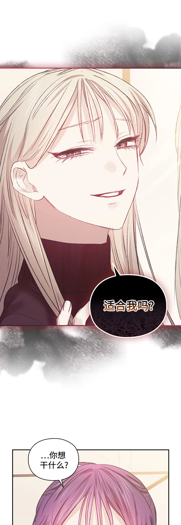 第42话 第6页