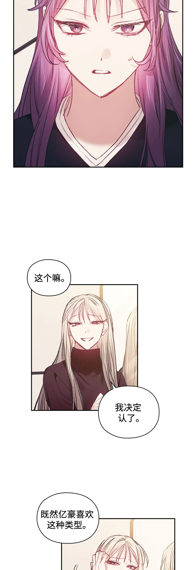 第42话 第7页