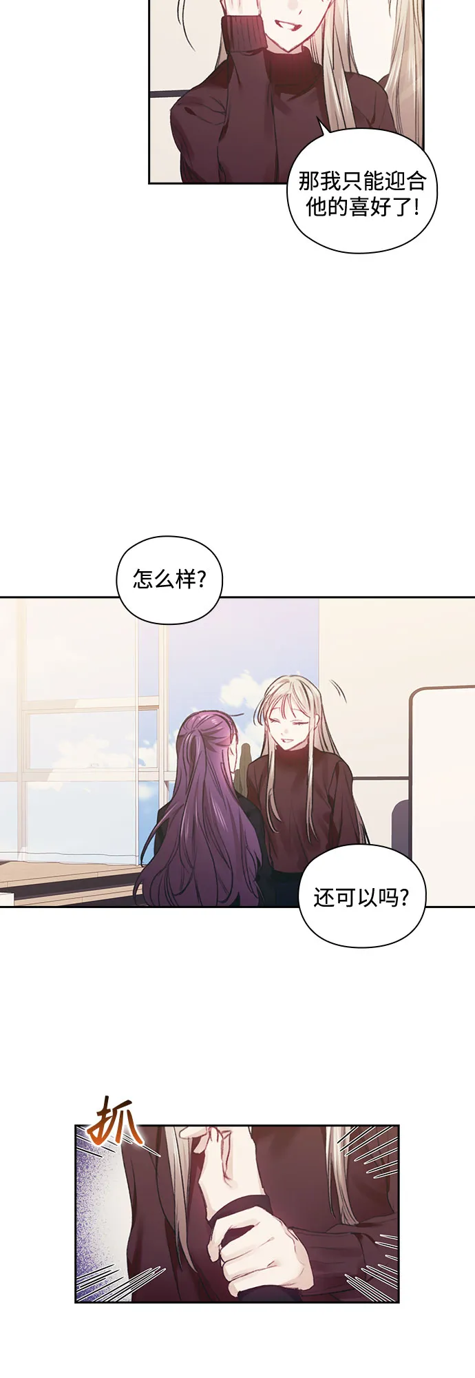 第42话 第8页