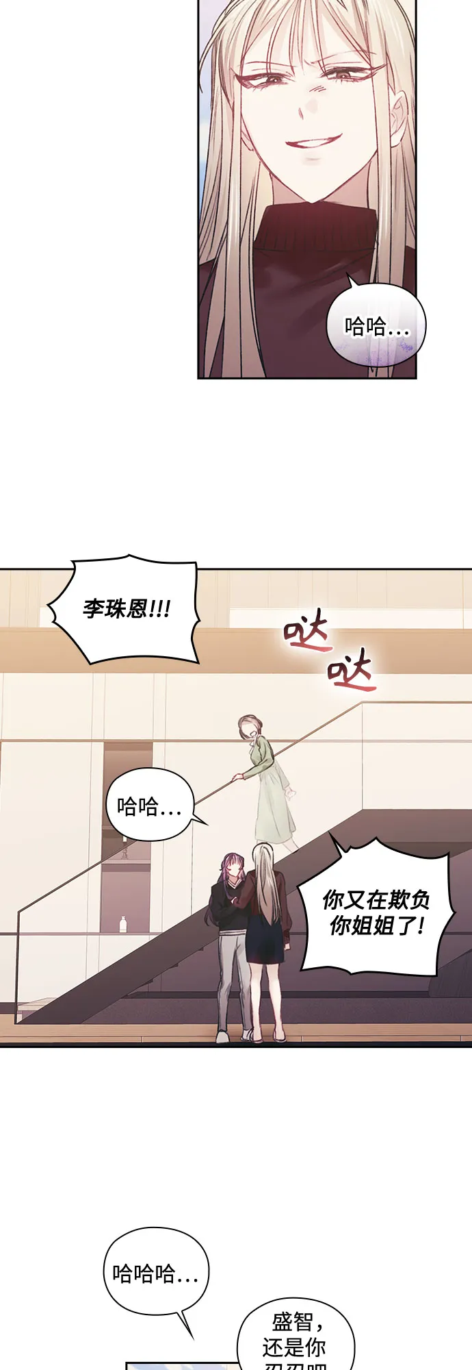 第42话 第11页