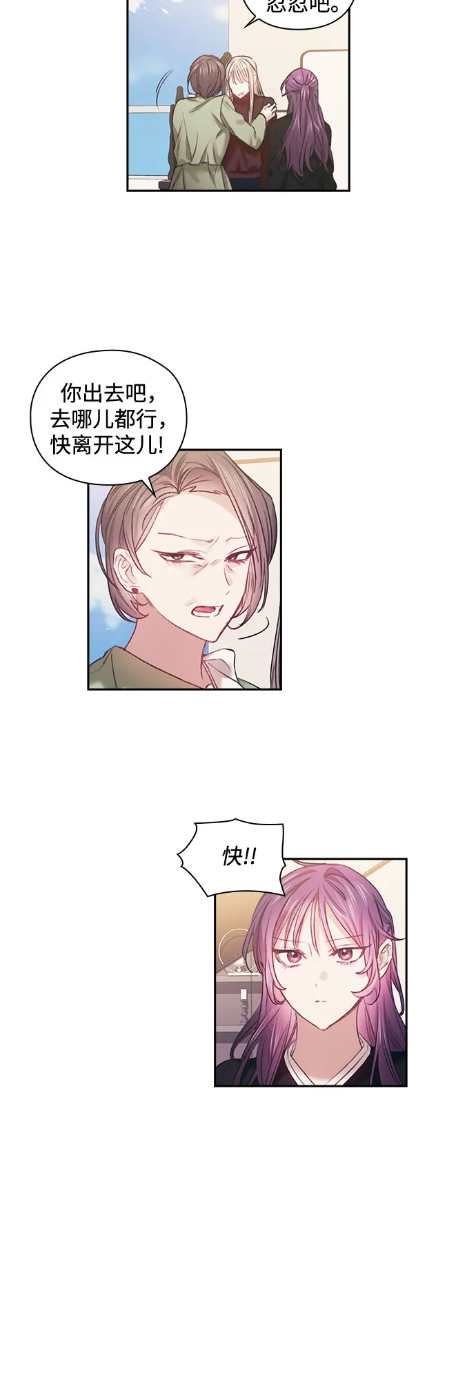 第42话 第12页