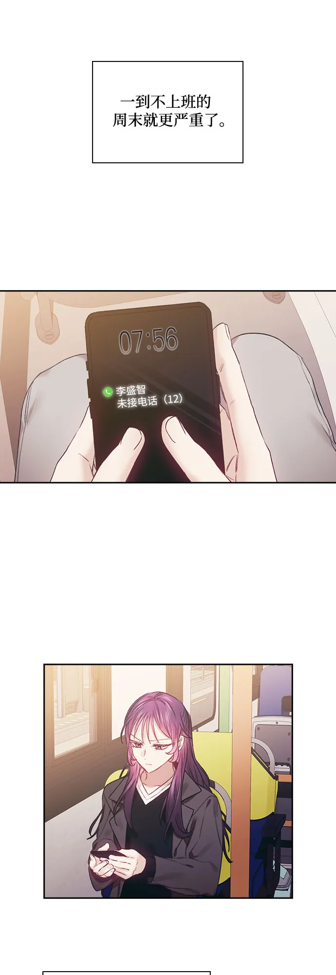第42话 第13页