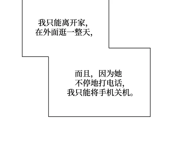 第42话 第14页